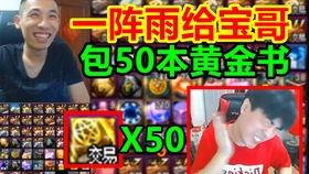 沈猛爆料宝哥视频大全下载,宝哥视频大全下载全攻略