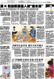 合肥作家爆料新闻报道最新,揭秘新闻背后的真相